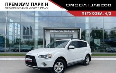 Mitsubishi Outlander III рестайлинг 3, 2011 год, 1 270 000 рублей, 1 фотография