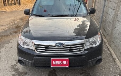 Subaru Forester, 2010 год, 800 000 рублей, 1 фотография