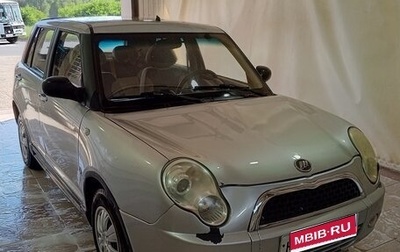 Lifan Smily I (330) рестайлинг, 2011 год, 148 000 рублей, 1 фотография