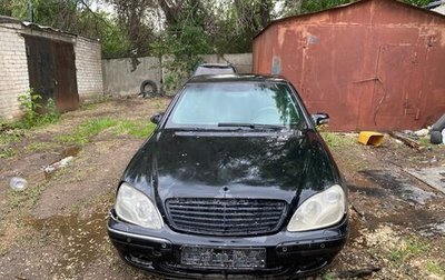 Mercedes-Benz S-Класс, 2001 год, 300 000 рублей, 1 фотография