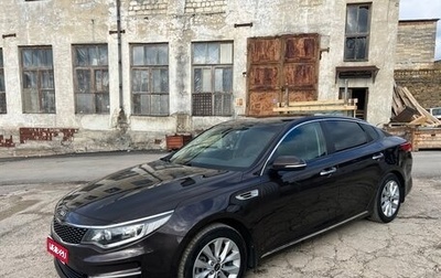 KIA Optima IV, 2017 год, 1 790 000 рублей, 1 фотография