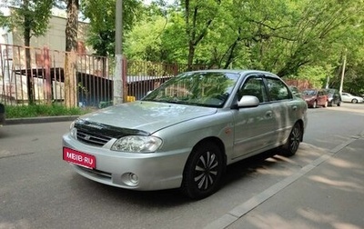 KIA Spectra II (LD), 2009 год, 420 000 рублей, 1 фотография