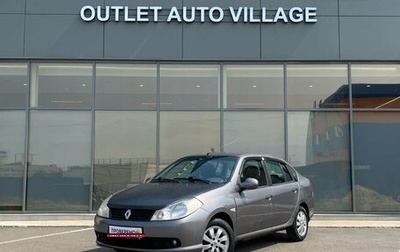 Renault Symbol, 2008 год, 399 000 рублей, 1 фотография