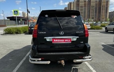 Lexus GX I, 2005 год, 1 750 000 рублей, 1 фотография