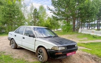 Toyota Corolla, 1991 год, 185 000 рублей, 1 фотография