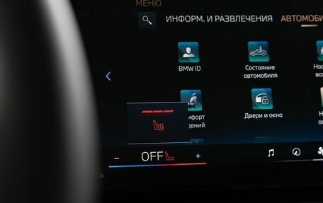 BMW X3, 2025 год, 6 700 000 рублей, 26 фотография
