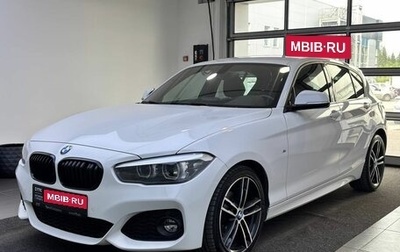 BMW 1 серия, 2019 год, 1 945 000 рублей, 1 фотография