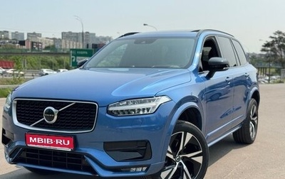 Volvo XC90 II рестайлинг, 2020 год, 4 900 000 рублей, 1 фотография