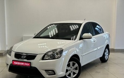 KIA Rio II, 2010 год, 550 000 рублей, 1 фотография