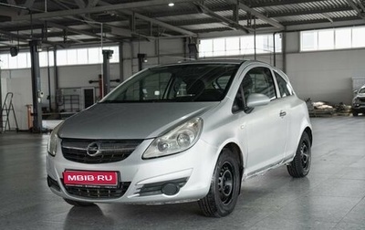 Opel Corsa D, 2008 год, 231 000 рублей, 1 фотография