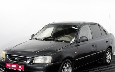 Hyundai Accent II, 2006 год, 280 000 рублей, 1 фотография