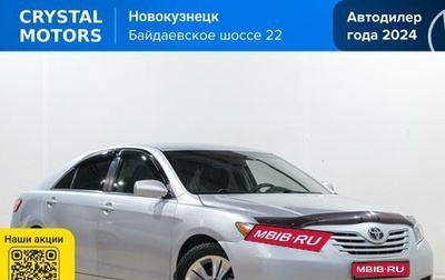 Toyota Camry, 2007 год, 1 199 000 рублей, 1 фотография