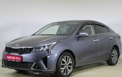 KIA Rio IV, 2021 год, 1 739 400 рублей, 1 фотография
