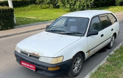 Toyota Sprinter VIII (E110), 1996 год, 170 000 рублей, 1 фотография