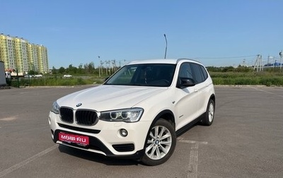 BMW X3, 2015 год, 2 590 000 рублей, 1 фотография