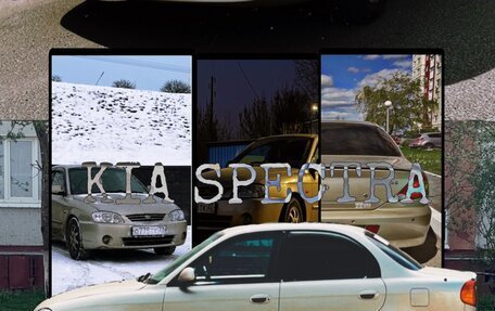 KIA Spectra II (LD), 2007 год, 320 000 рублей, 9 фотография