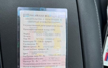Toyota Highlander, 2021 год, 4 150 000 рублей, 7 фотография