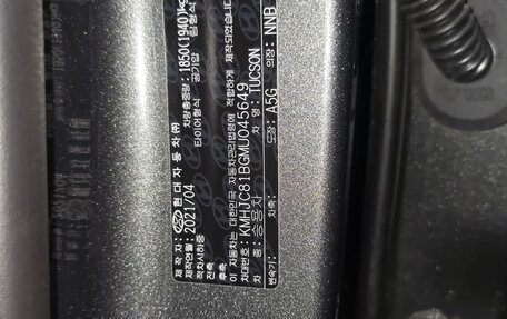 Hyundai Tucson, 2021 год, 3 200 000 рублей, 15 фотография