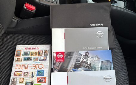 Nissan Qashqai, 2016 год, 1 800 000 рублей, 25 фотография