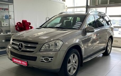 Mercedes-Benz GL-Класс, 2007 год, 1 050 000 рублей, 1 фотография