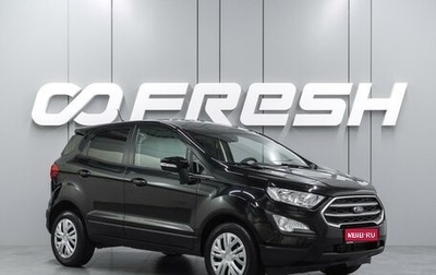 Ford EcoSport, 2018 год, 1 599 000 рублей, 1 фотография