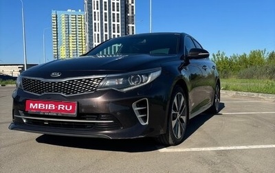 KIA Optima IV, 2016 год, 1 950 000 рублей, 1 фотография