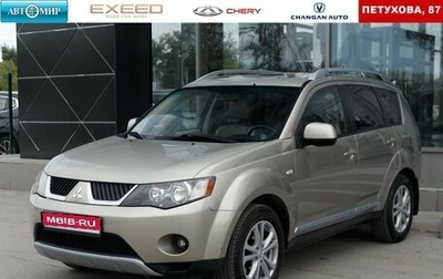 Mitsubishi Outlander III рестайлинг 3, 2008 год, 1 330 000 рублей, 1 фотография