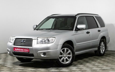 Subaru Forester, 2006 год, 997 900 рублей, 1 фотография