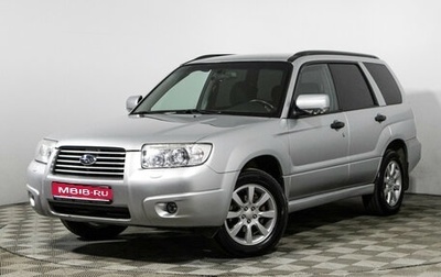 Subaru Forester, 2006 год, 997 900 рублей, 1 фотография