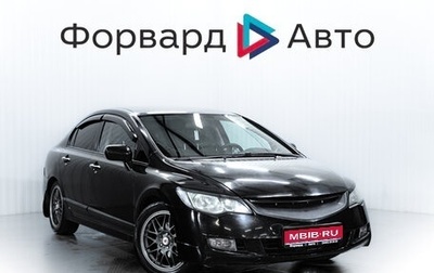 Honda Civic VIII, 2007 год, 699 000 рублей, 1 фотография