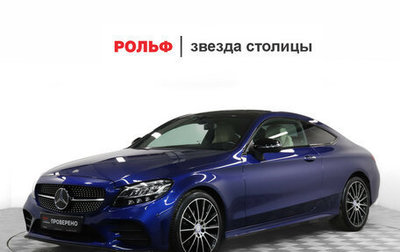 Mercedes-Benz C-Класс, 2021 год, 5 350 000 рублей, 1 фотография
