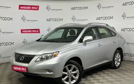 Lexus RX III, 2012 год, 2 298 000 рублей, 1 фотография