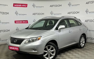 Lexus RX III, 2012 год, 2 298 000 рублей, 1 фотография