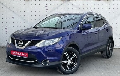 Nissan Qashqai, 2014 год, 1 185 000 рублей, 1 фотография