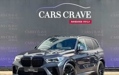 BMW X5, 2019 год, 8 449 000 рублей, 1 фотография