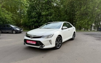 Toyota Camry, 2017 год, 2 950 000 рублей, 1 фотография