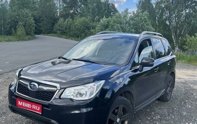 Subaru Forester, 2015 год, 1 777 777 рублей, 1 фотография