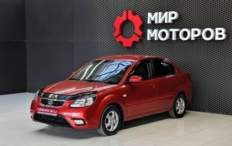 KIA Rio II, 2010 год, 585 000 рублей, 1 фотография
