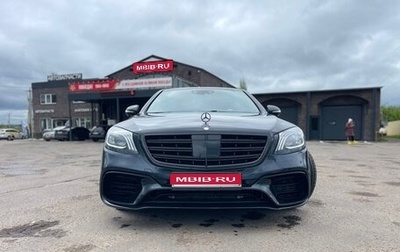 Mercedes-Benz S-Класс, 2014 год, 4 500 000 рублей, 1 фотография