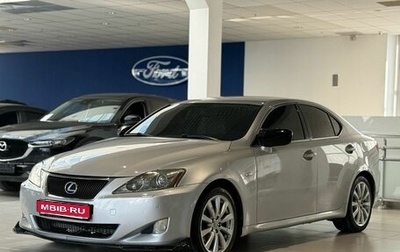 Lexus IS II рестайлинг 2, 2006 год, 1 250 000 рублей, 1 фотография