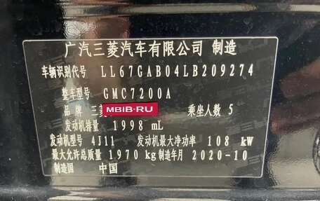 Mitsubishi ASX I рестайлинг, 2020 год, 1 640 000 рублей, 13 фотография