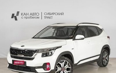 KIA Seltos I, 2021 год, 2 545 900 рублей, 1 фотография