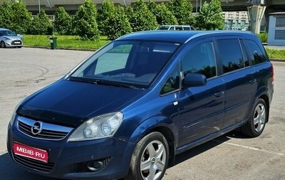 Opel Zafira B, 2011 год, 485 000 рублей, 1 фотография