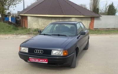 Audi 80, 1988 год, 145 000 рублей, 1 фотография