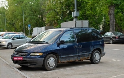 Chrysler Voyager III, 2000 год, 205 000 рублей, 1 фотография