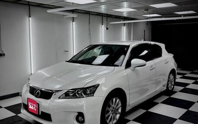 Lexus CT I рестайлинг, 2012 год, 1 400 000 рублей, 1 фотография