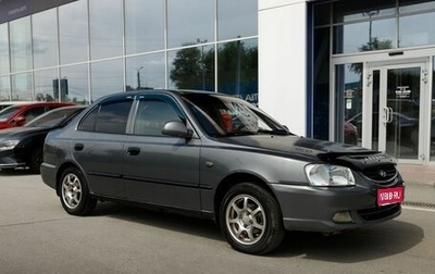 Hyundai Accent II, 2007 год, 299 000 рублей, 1 фотография