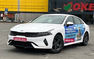 KIA K5, 2021 год, 1 480 000 рублей, 1 фотография