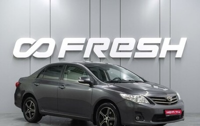 Toyota Corolla, 2011 год, 1 197 000 рублей, 1 фотография