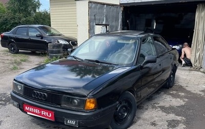 Audi 80, 1991 год, 180 000 рублей, 1 фотография